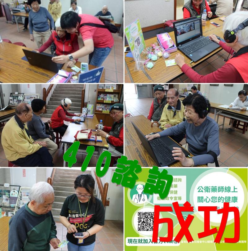 線上藥師諮詢圓滿成功!!!