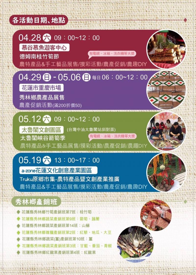 活動海報 歡迎大家參加