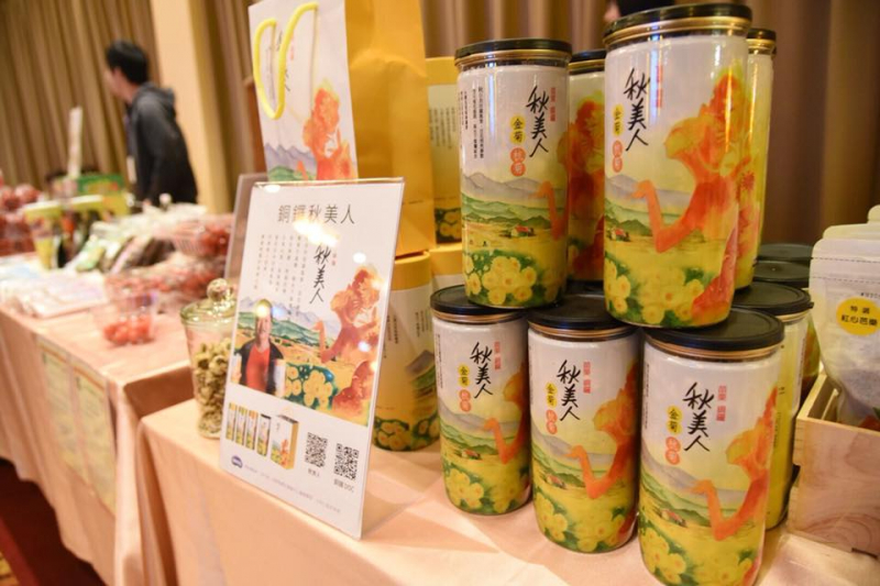 參與教育部DOC竹苗交流會議-現場販售農特產品