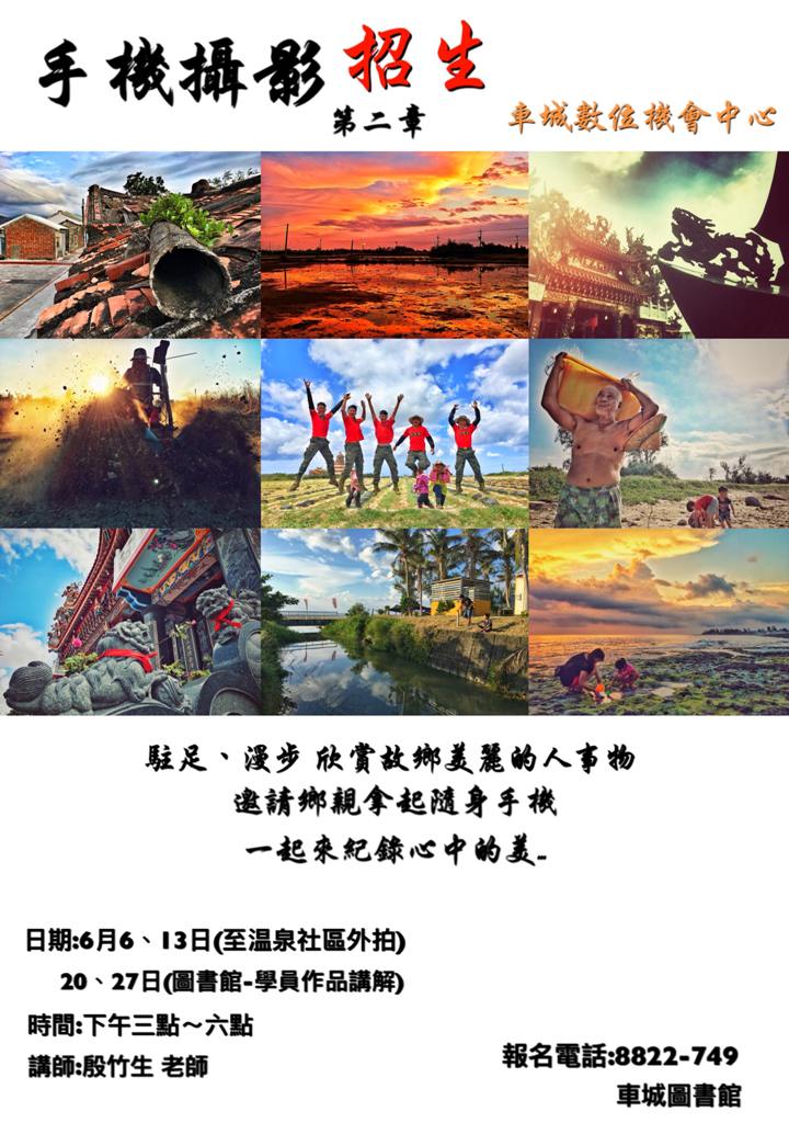 107營運計畫數位課程招生第二章