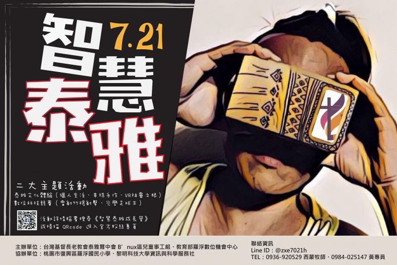 學員操作畫面1