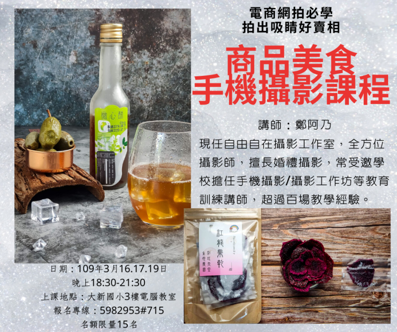 手機商品攝影
