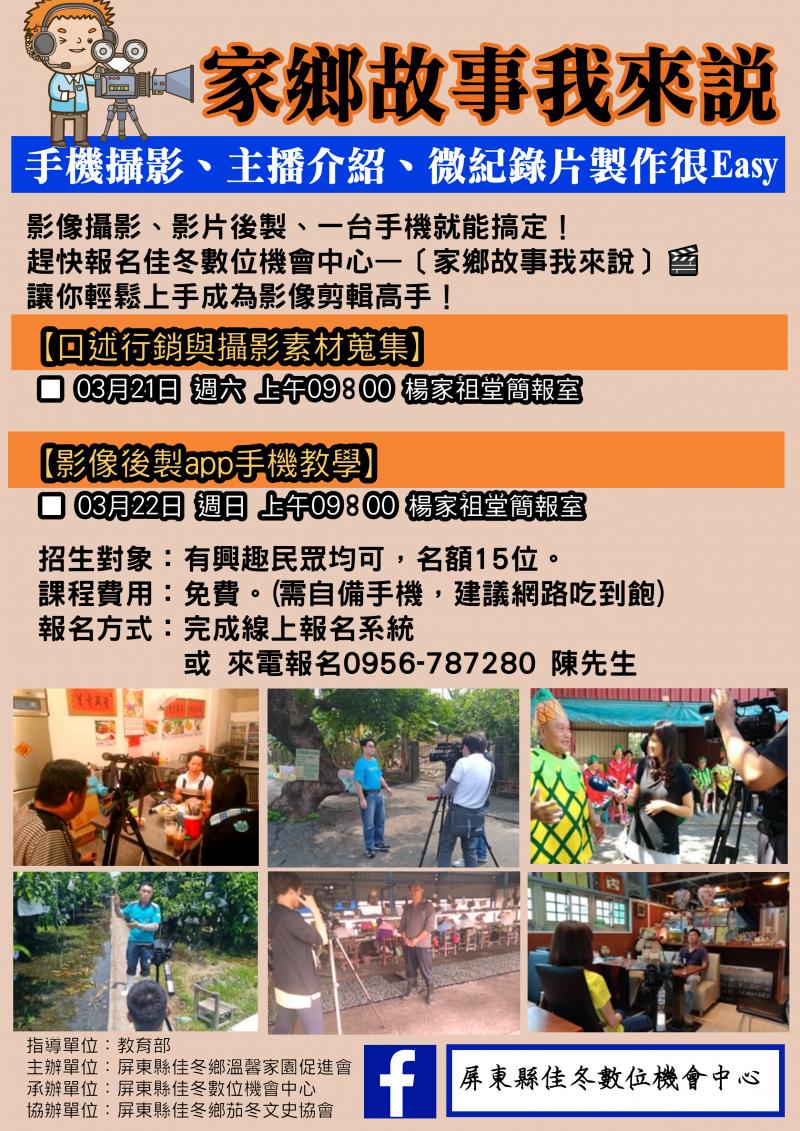 本次課程的主題文宣海報