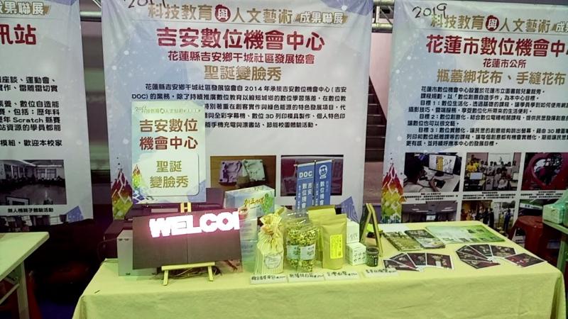 攤位成果擺設