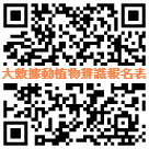 5/16【大數據動植物辨識】課程線上報名表單