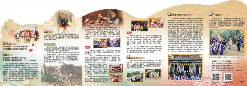 摺頁第二面