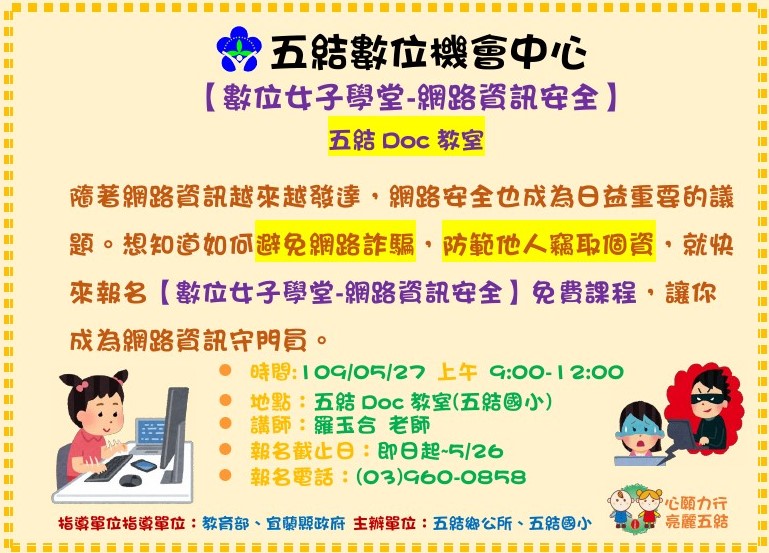 5/27課程海報