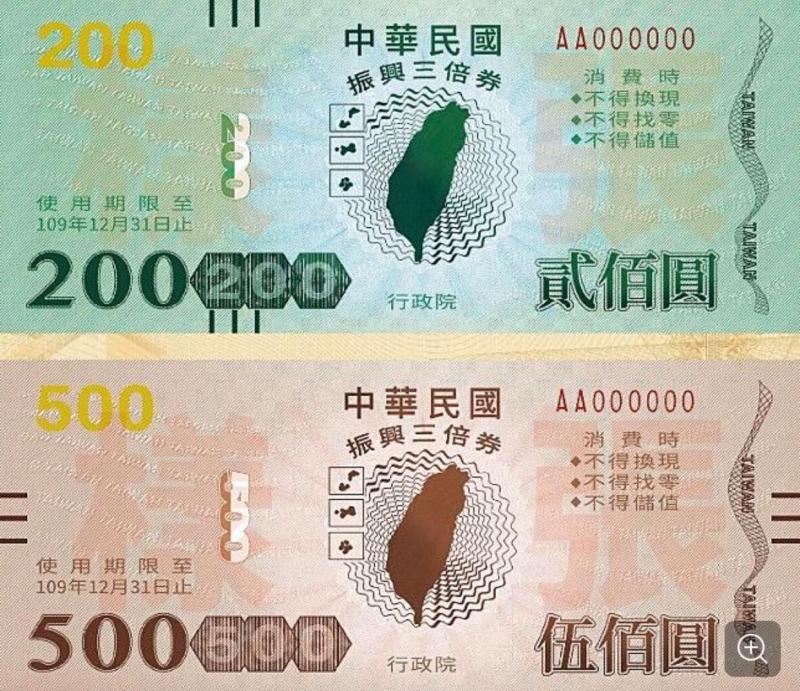 台灣振興卷
