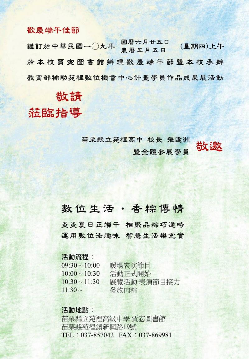 邀請卡內文2