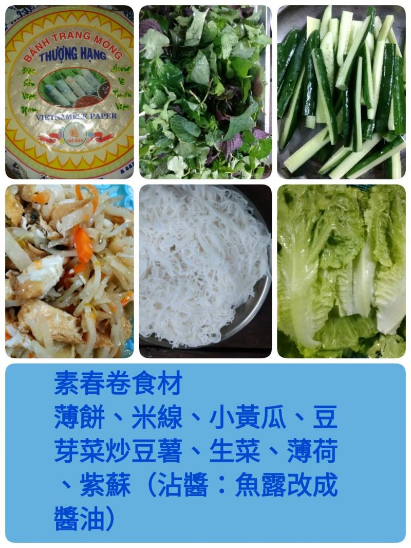 越南春捲
