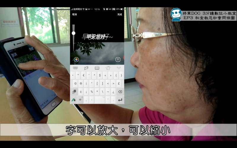 將軍圖書館開課,秋金學員教我們製作早安圖