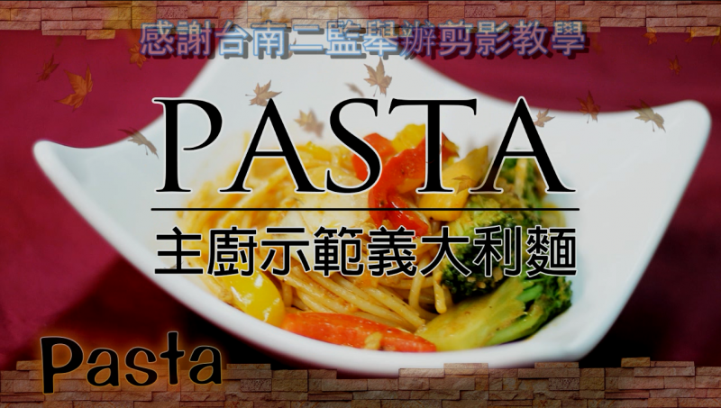 學員完成影片片頭