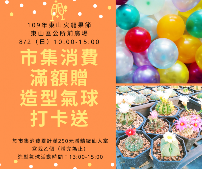 滿額送小禮