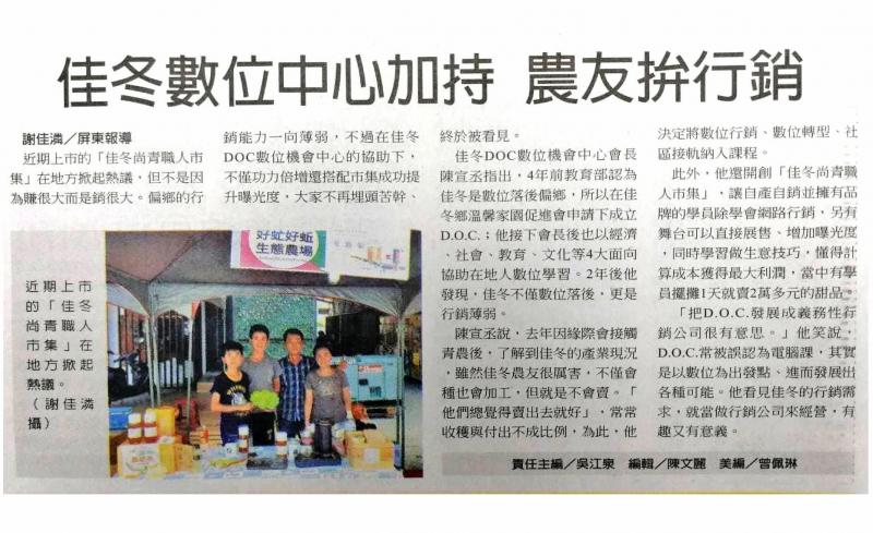 新聞剪報