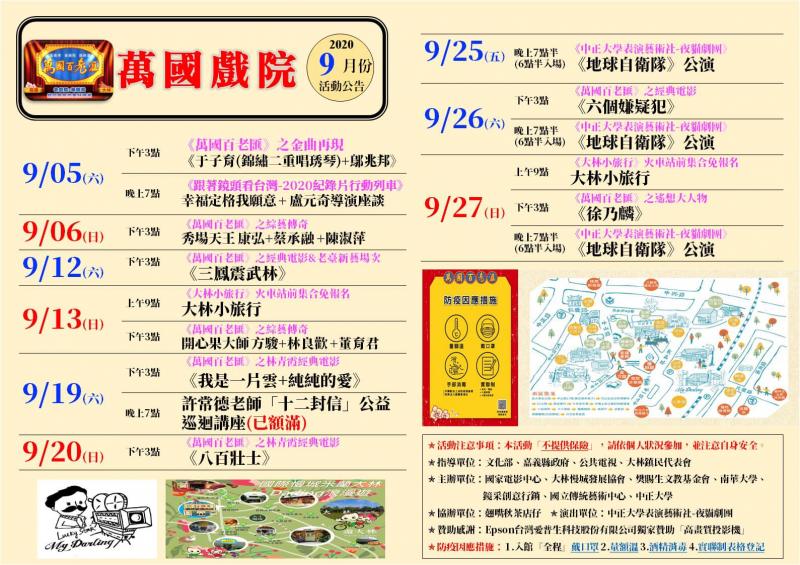活動多多!完全免費!你還等什麼?