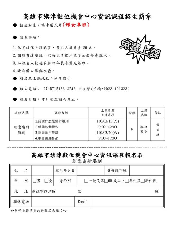 注意事項