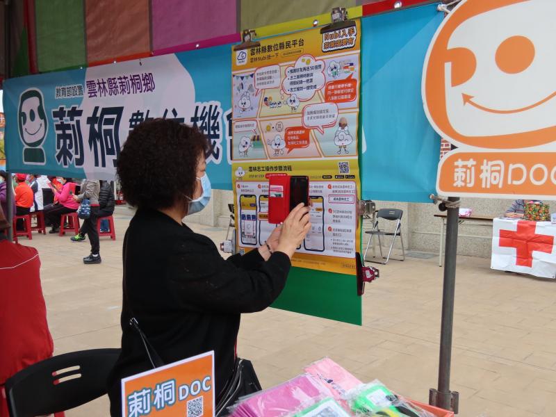 雲林縣數位平台APP推廣中請大家多多利用