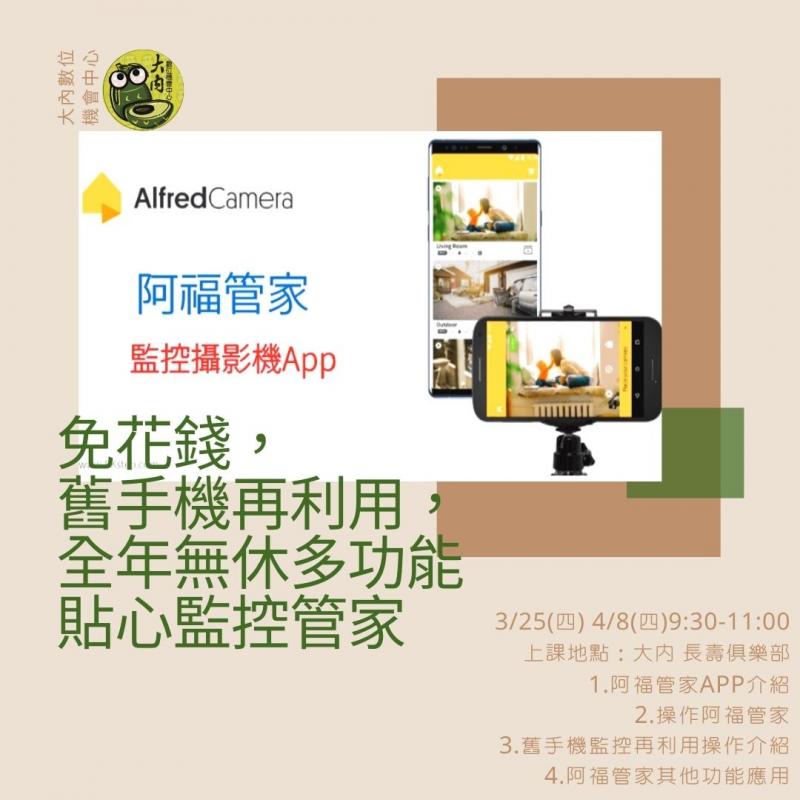 課程報名3