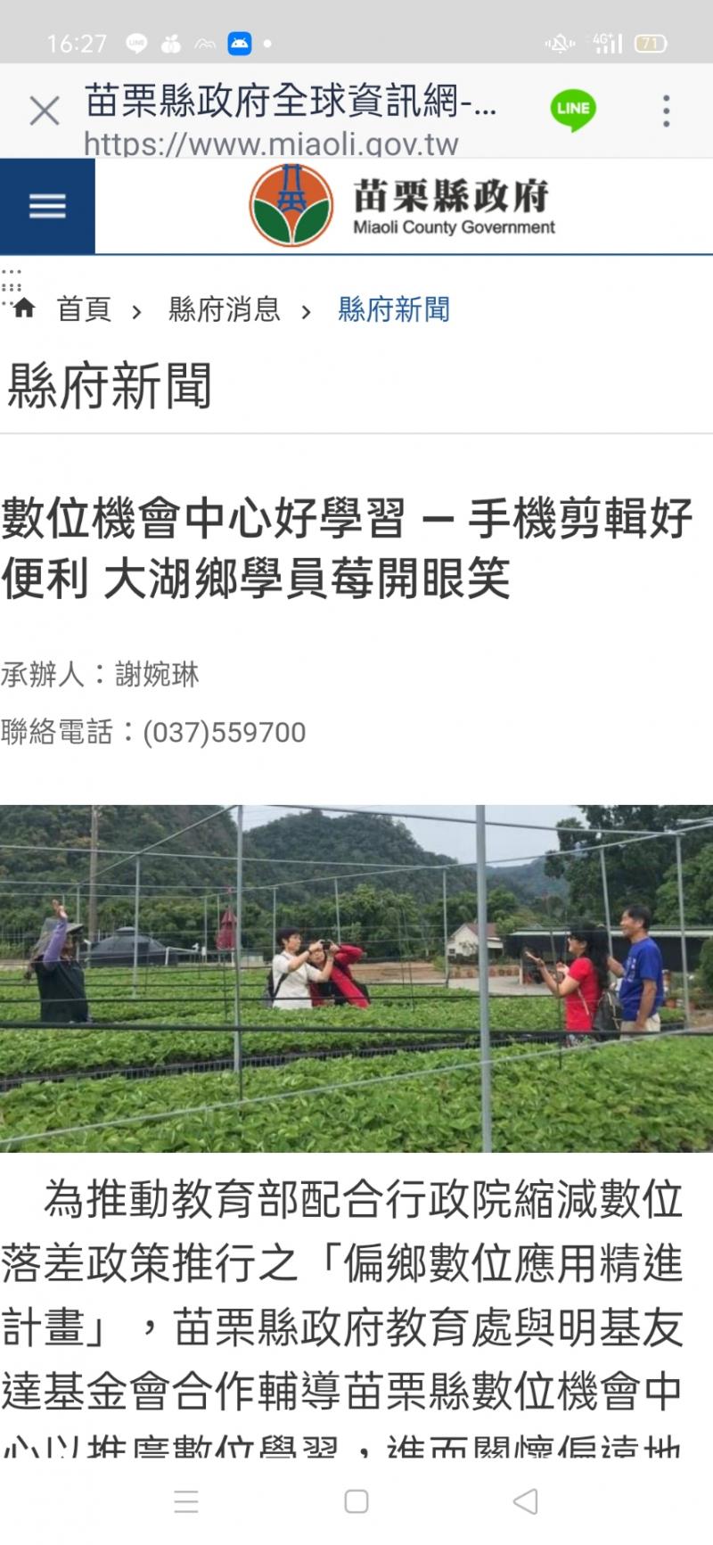 縣長徐耀昌表示.期待本縣民眾透過DOC打造科技樂活社區，創造更多機會，讓生活更美好。
