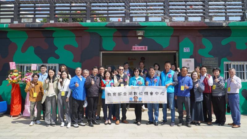 教育部科長鄭凱仁表示，教育部以數位機會中心（DOC）為在地數位學習服務基地，強化偏鄉民眾數位應用與行銷能力，藉由活絡地方經濟，打造偏鄉民眾數位應用亮點。  教育處副處長黃雅芬表示，感謝教育部「偏鄉數位應用推動計畫」能繼續在金湖地區新起樂章，