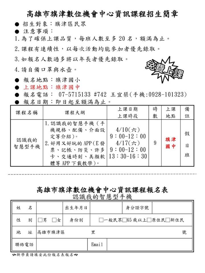 注意事項