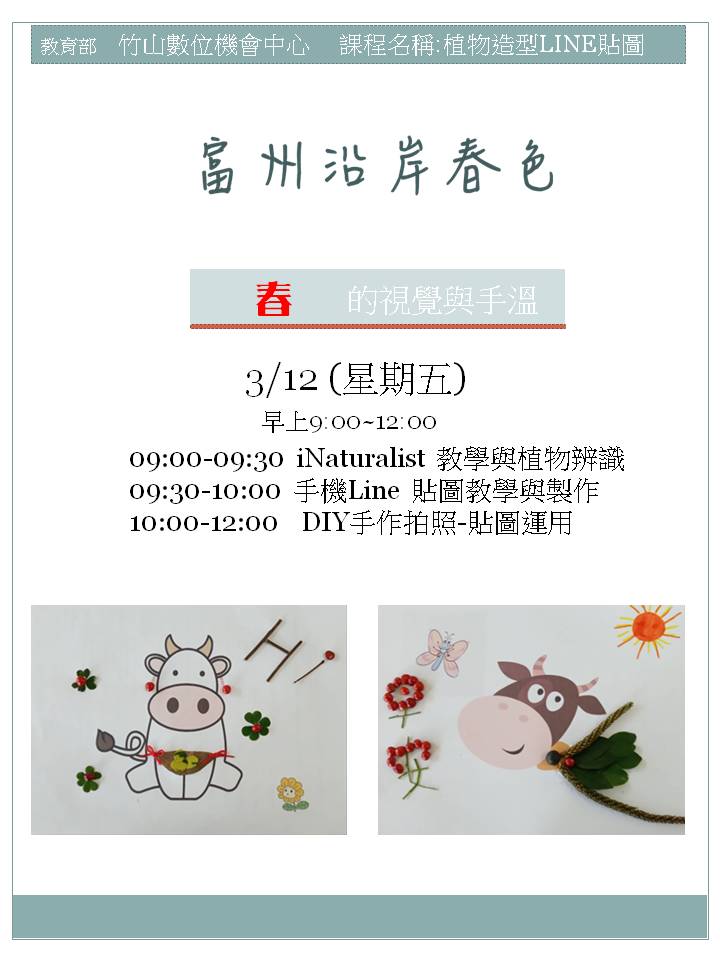 招生海報2