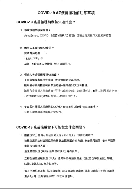 注意事項1