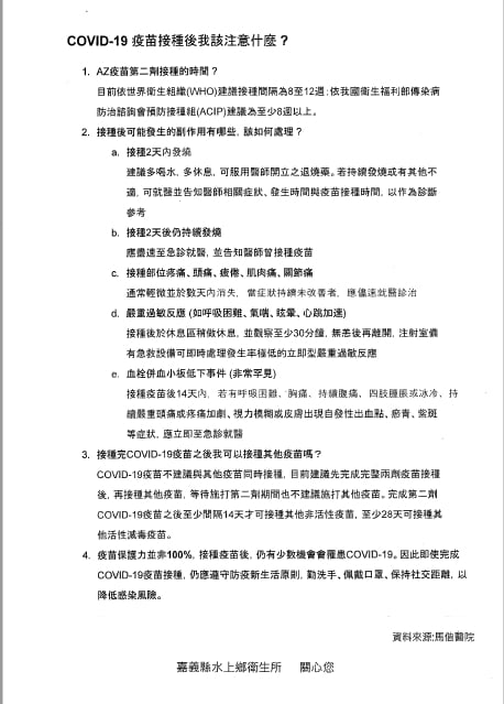 注意事項2