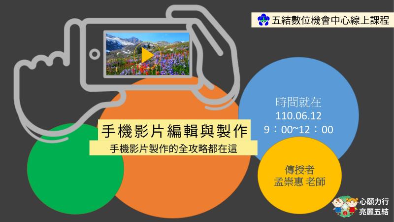 6/12課程海報
