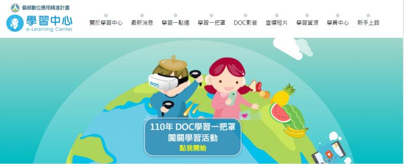 學習一把罩闖關