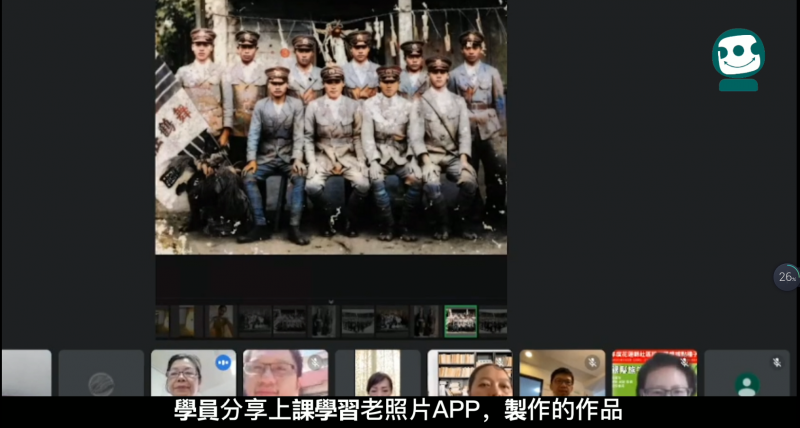 學員也分享了老照片，並用課程上學習的照片修護APP，將黑白的照片變成彩色的，賦予老故事重現生命。