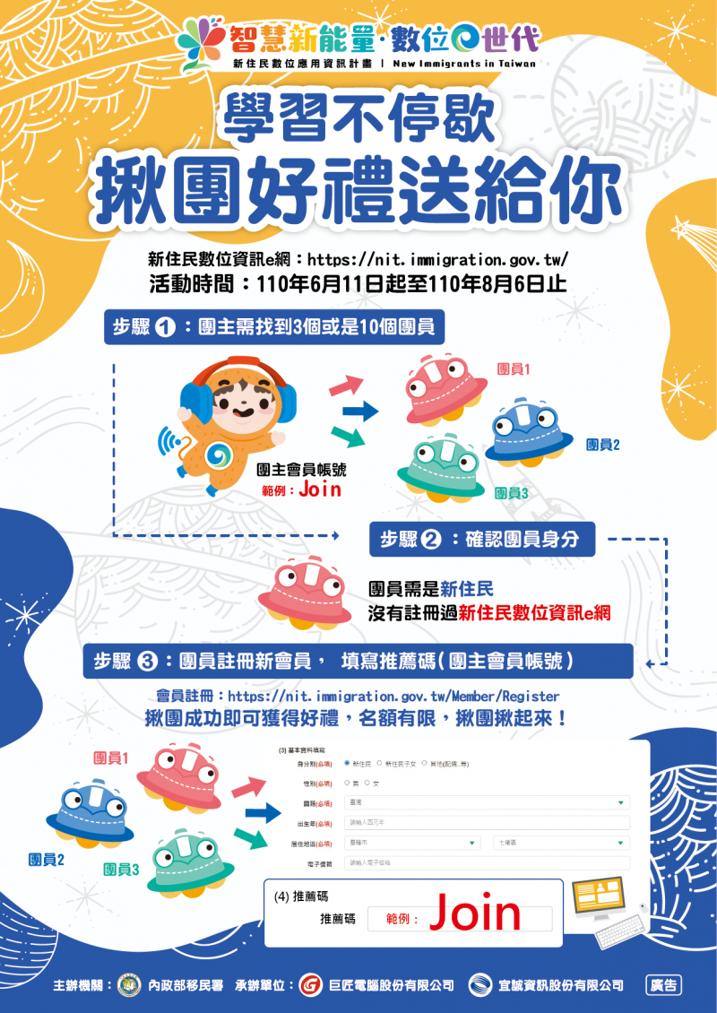 加入會員步驟