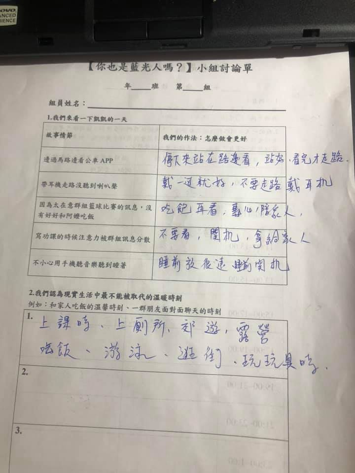 暑期期間線上學習 培養專注力,透過影片的宣導, 一起來討論 3C產品在生活中 ,帶來的可怕影響