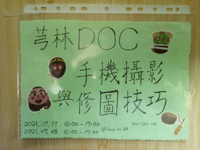 學員譚美貞，難掩回歸學習軌道的興奮之情，自製課程小板，期待的心情，表露無遺。