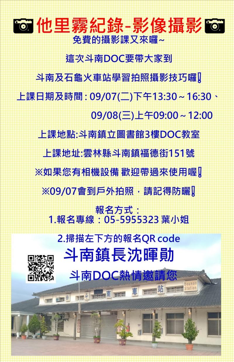 課程招生海報