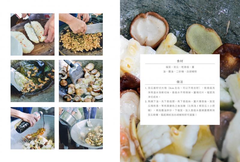 搭配材料與做法，自己在家輕鬆製作福氣苦瓜燒。