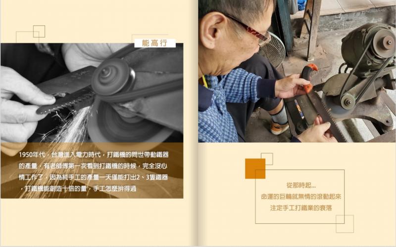 #迴盪金屬敲打與炙熱火花的打鐵店 #能高行