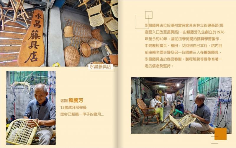 將現代社會消失的人生百業，用影像紀錄而製作成『風華潮庄。數位典藏』電子書