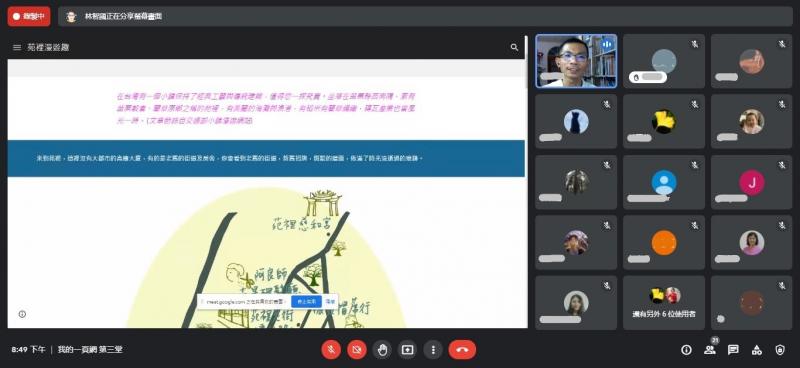 老師講解協作平台
