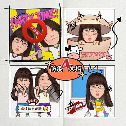 防疫新生活比賽第三名作品