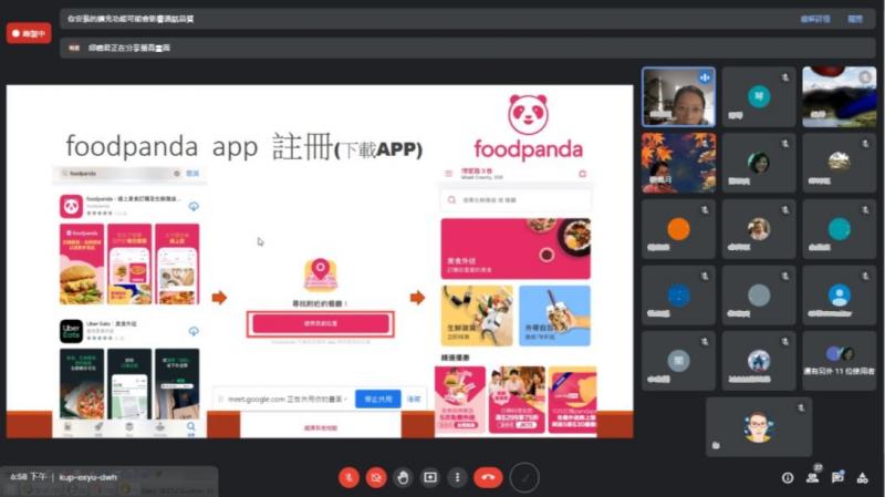 講師介紹外送平台app使用
