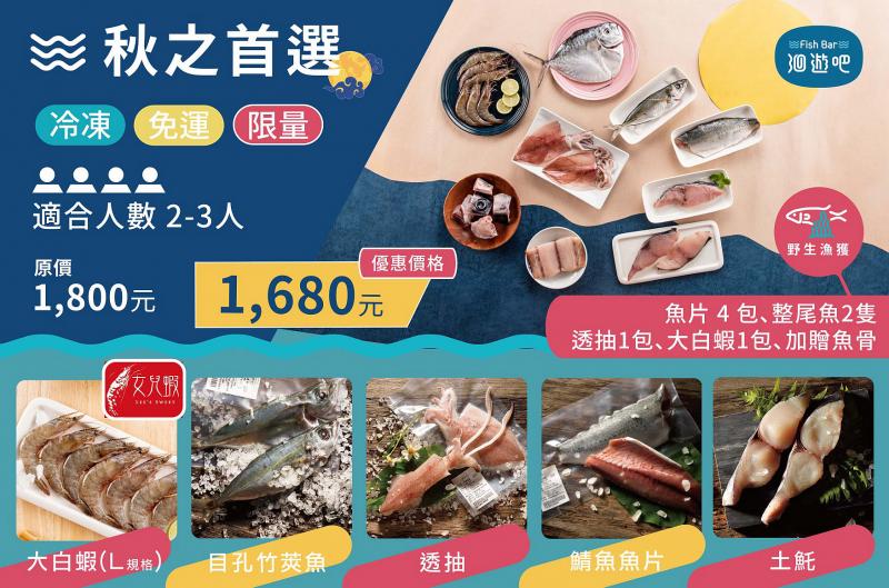 花蓮七星潭當季捕獲魚類做成魚箱。