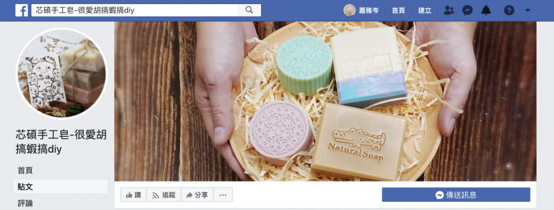 店家進修與網店資訊