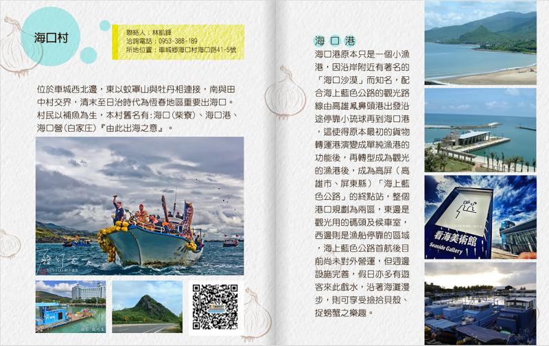 「跟著達人遊車城」電子書內容介紹