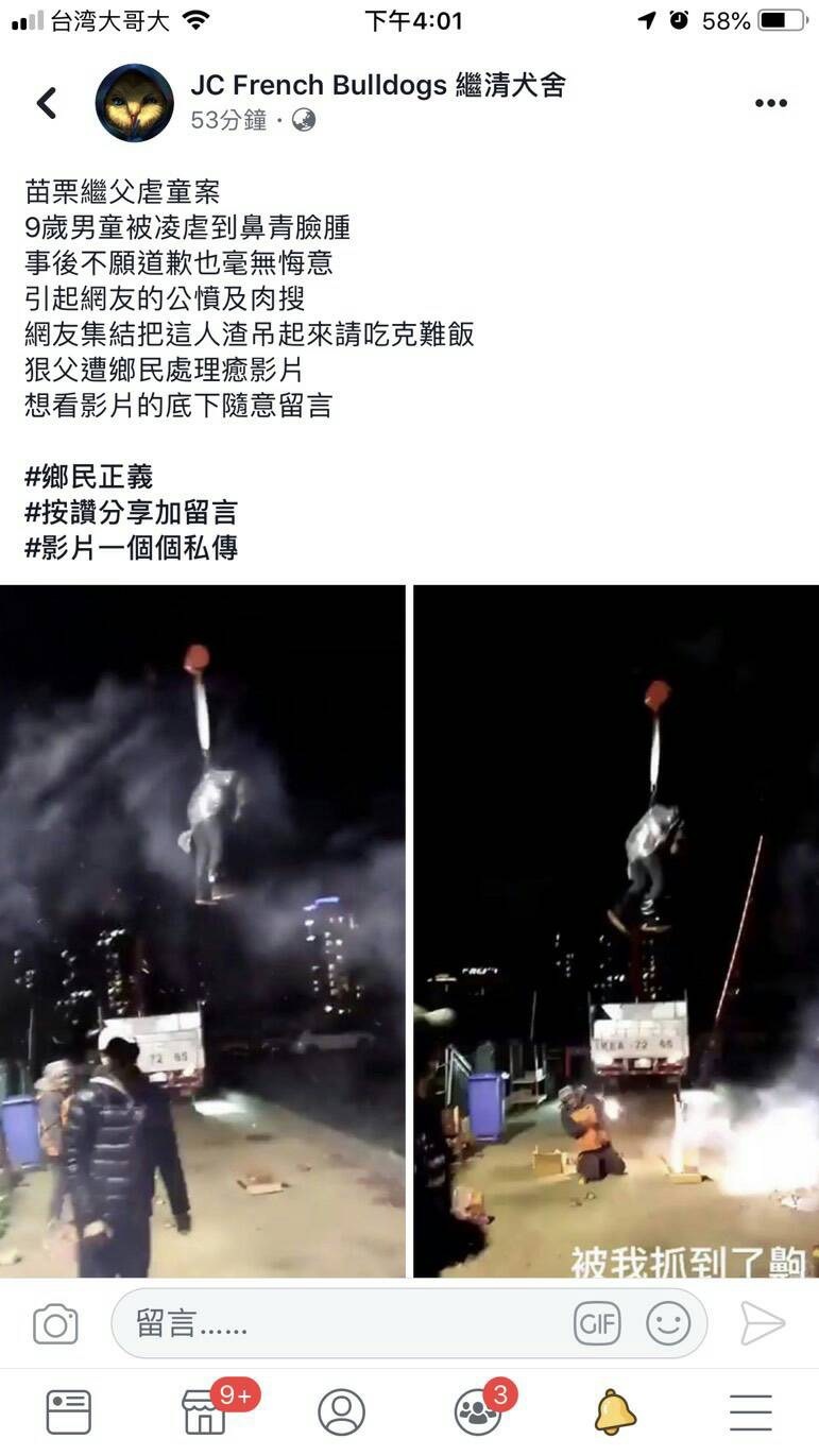 虐童事件 是假新聞?!