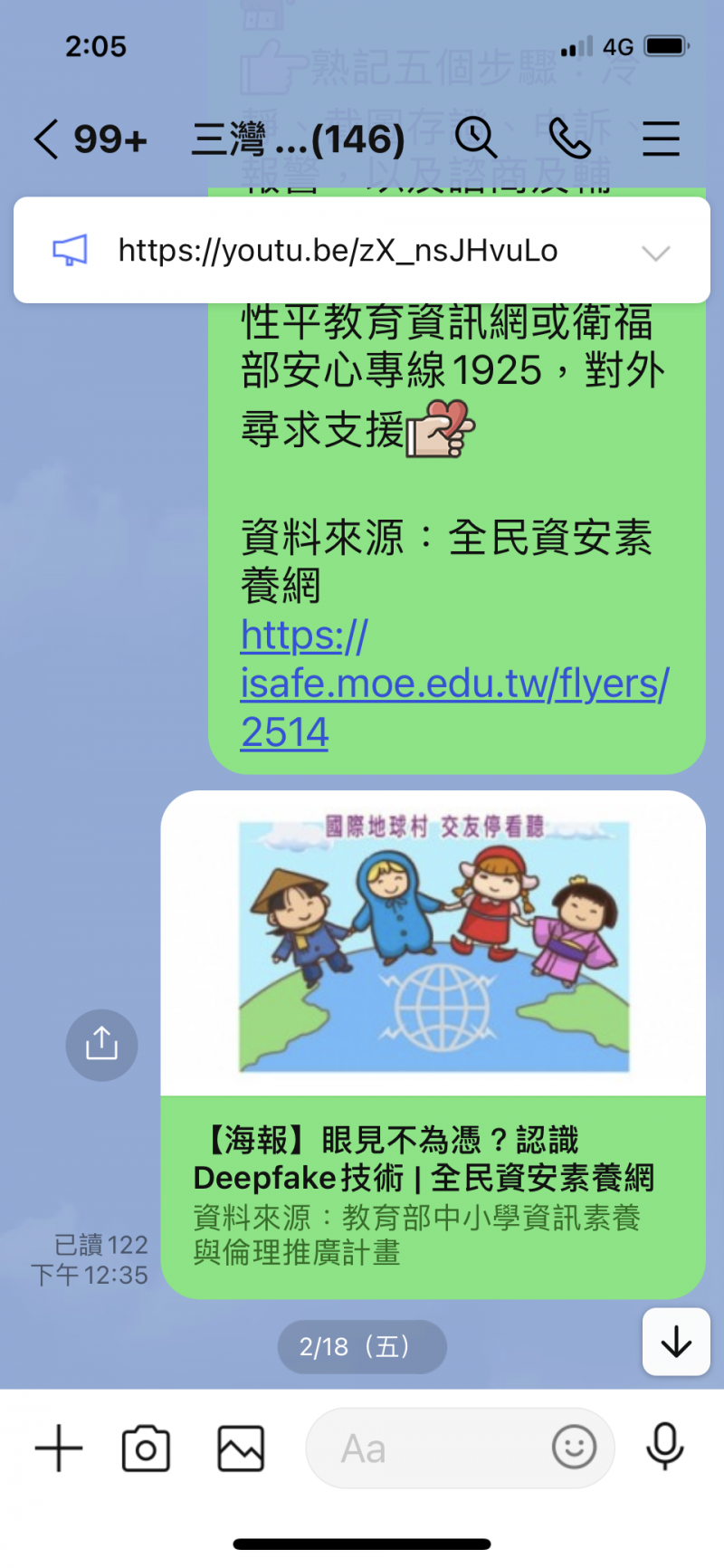 萬一變成Deepfake的主角，又該怎麼辦呢？ 熟記五個步驟：冷靜、截圖存證、申訴、報警，以及諮商及輔導。 透過iWIN機構、教育部性平教育資訊網或衛福部安心專線1925，對外尋求支援
