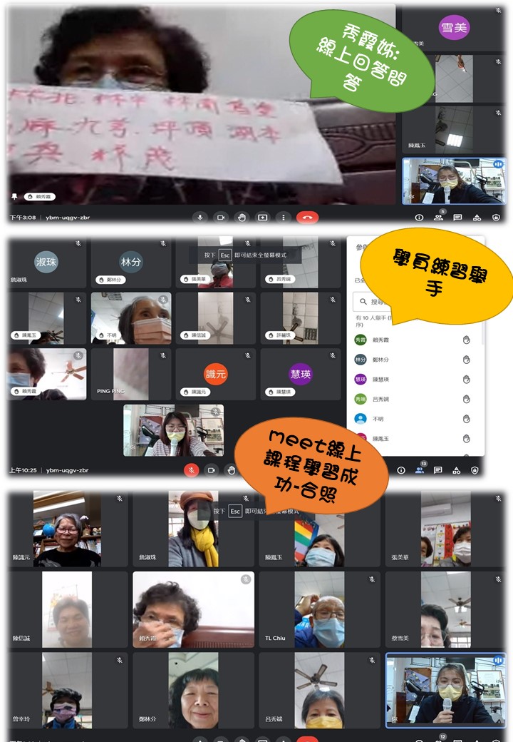 google meet線上課程培訓~  年齡不是問題  只要我願意~