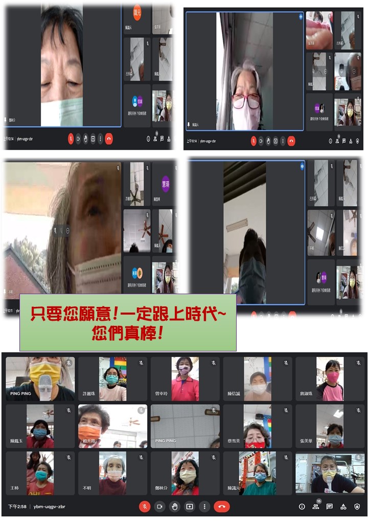 快樂學習  忘記年齡  數位接軌~時代潮流