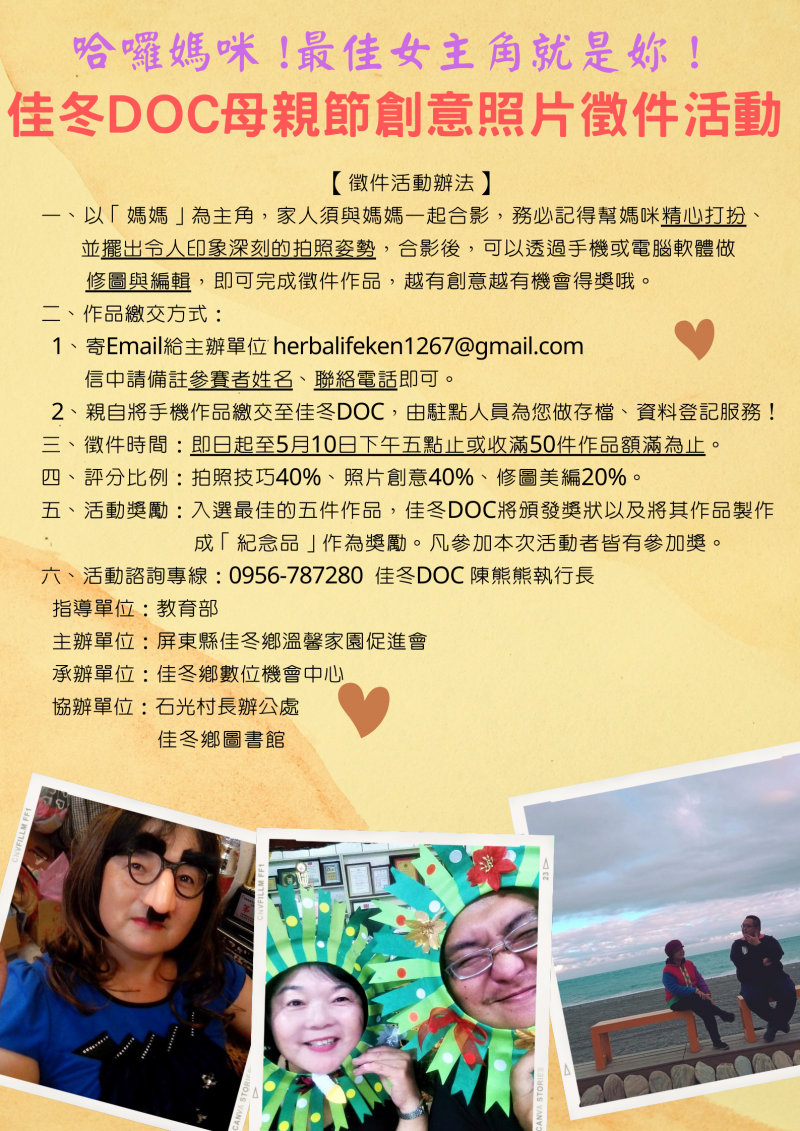 母親節活動海報