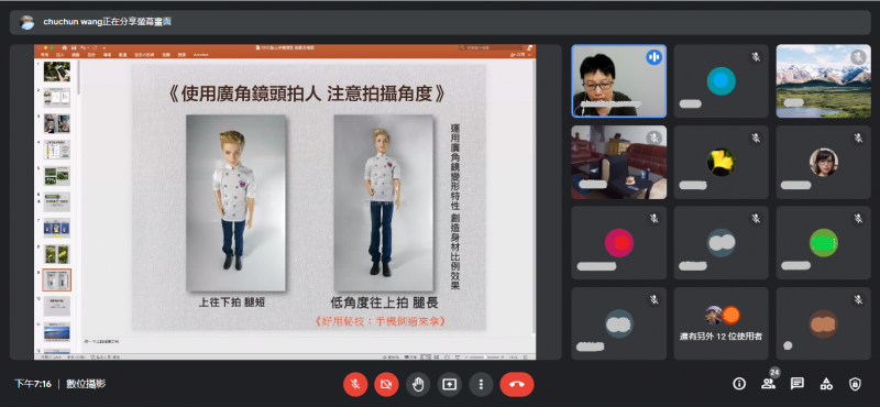 老師介紹拍照角度